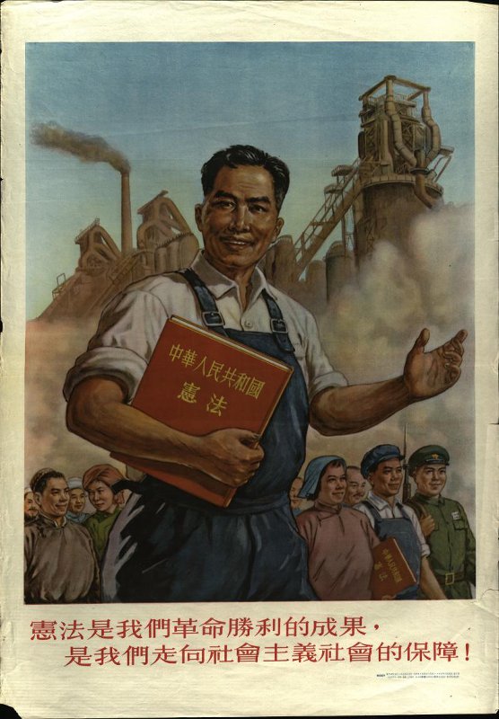 With Your Help China Shall Teach and Lead.. History Vintage Art Print POSTER 